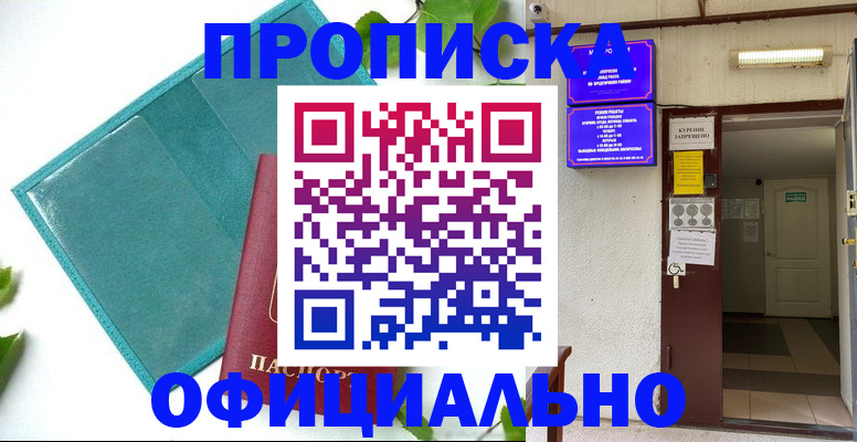 временная регистрация в квартире в Ульяновске