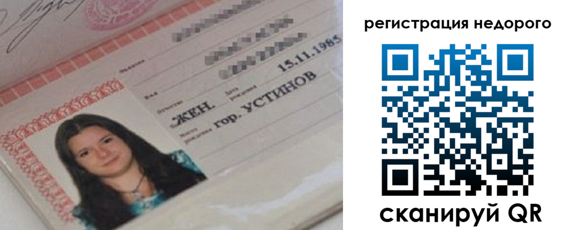 временная регистрация для всех в Ульяновске