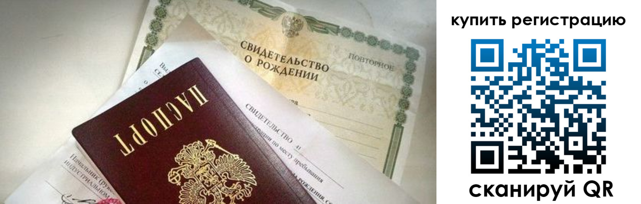 временная регистрация 2025 в Ульяновске