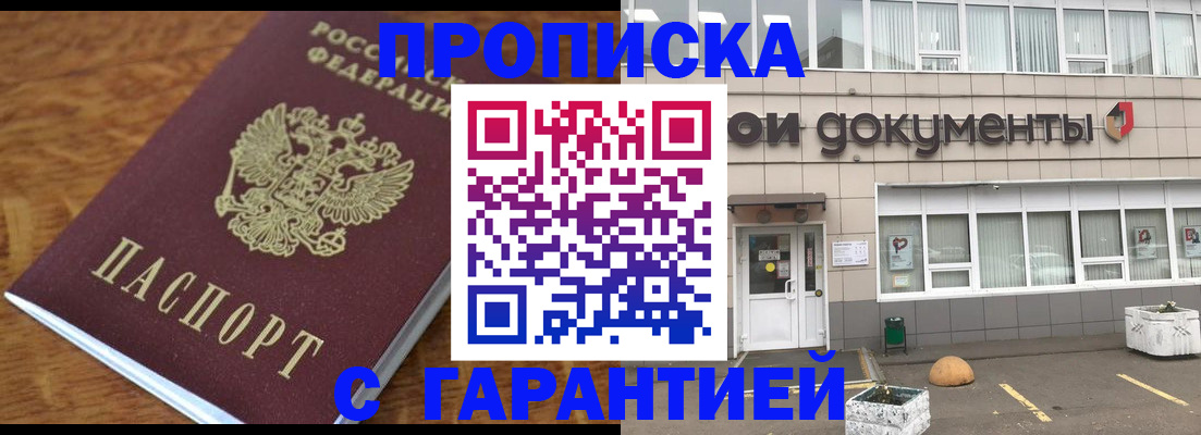 прописка для кредита в Ульяновске