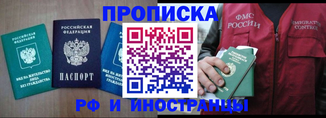 прописка ребенка в Ульяновске