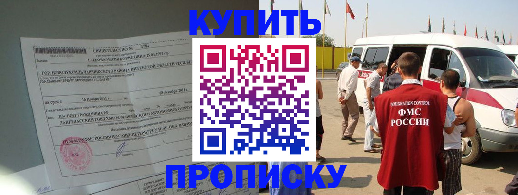 прописка регистрация в Ульяновске