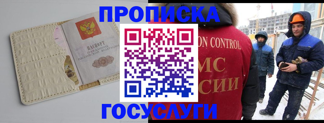 временная регистрация 2025 в Ульяновске
