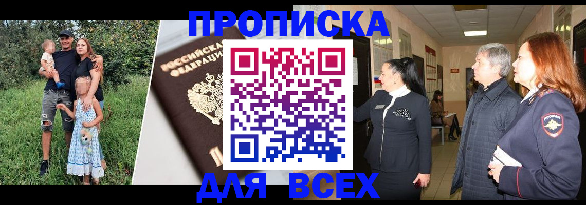 прописка штамп в Ульяновске