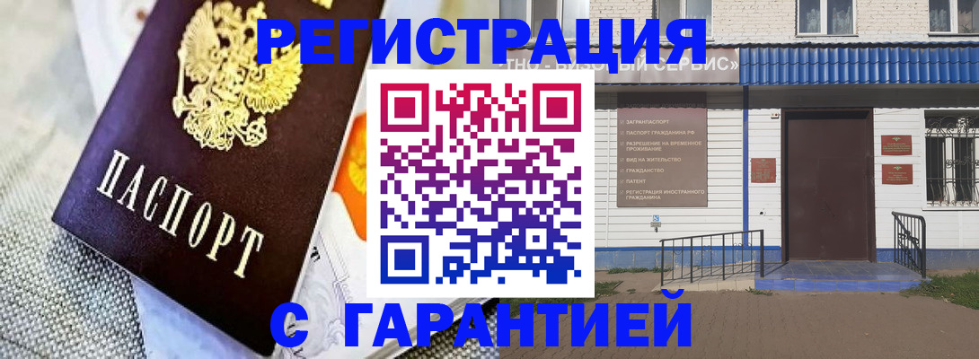 прописка штамп в Ульяновске