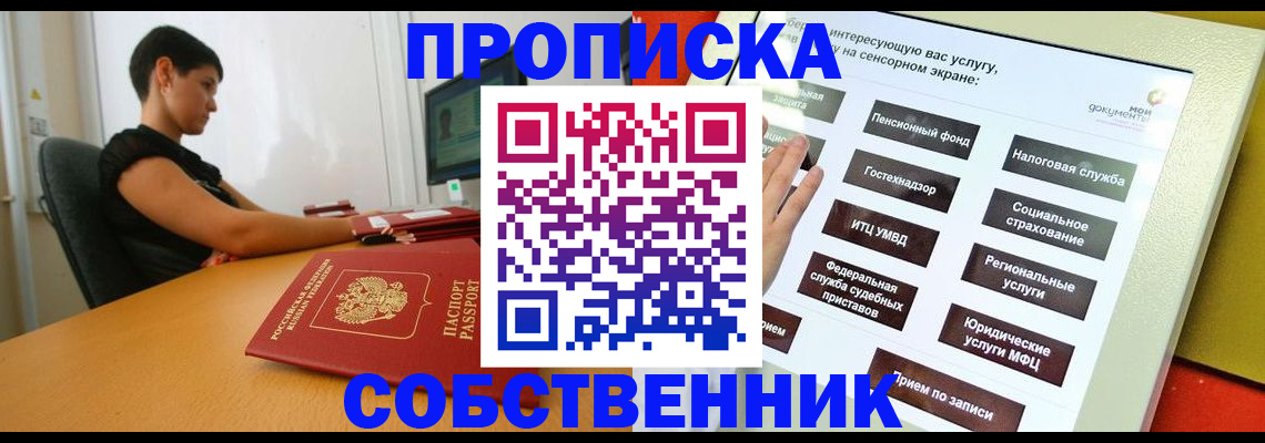 прописка для кредита в Ульяновске