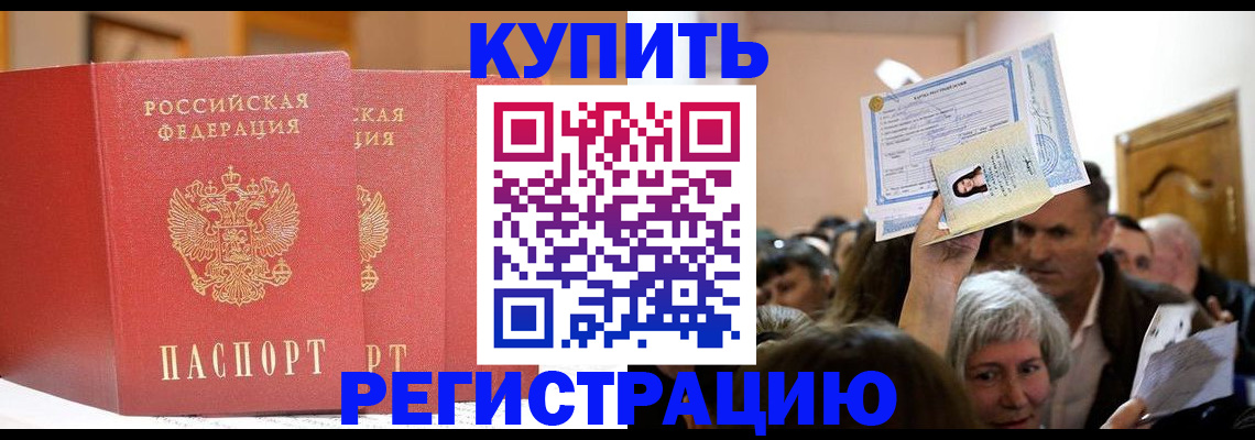 прописка поиск в Ульяновске