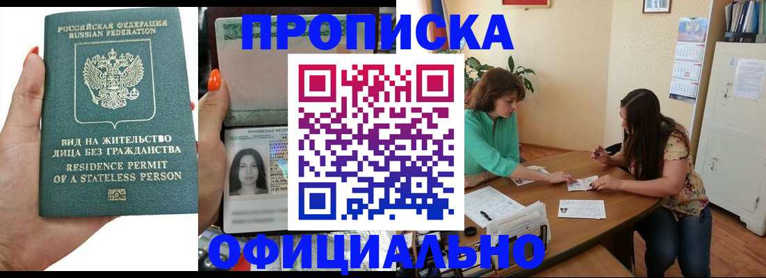 прописка иностранных граждан в Ульяновске